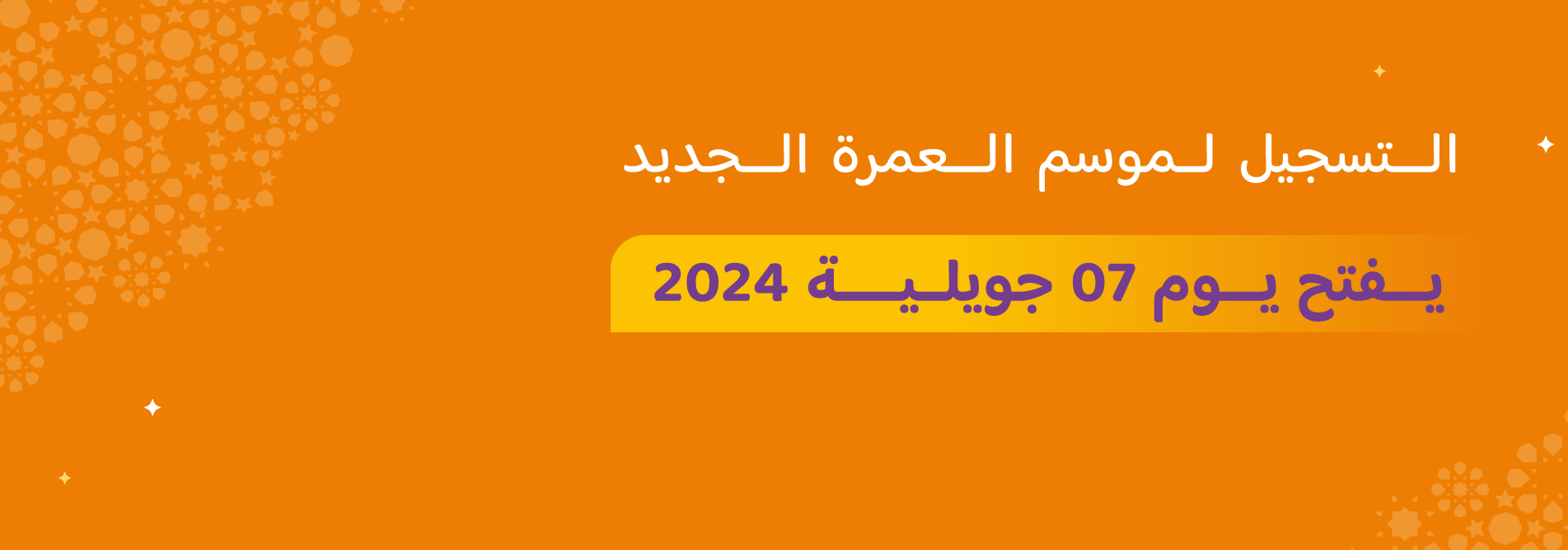 Pré Inscrit OMRA 2024-2025